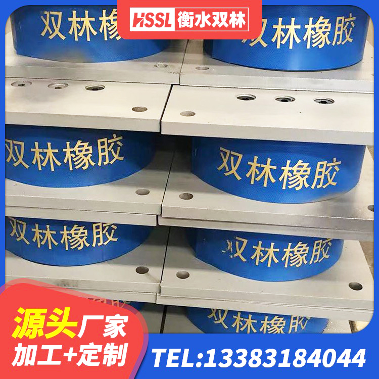 湘潭县建筑橡胶隔震减震支座源头工厂 湘潭县HDR高阻尼隔震橡胶支座厂家电话 湘潭县建筑减振橡胶支座 湘潭县建筑铅芯橡胶隔震支座(LRB800)源头工厂 - 第7张