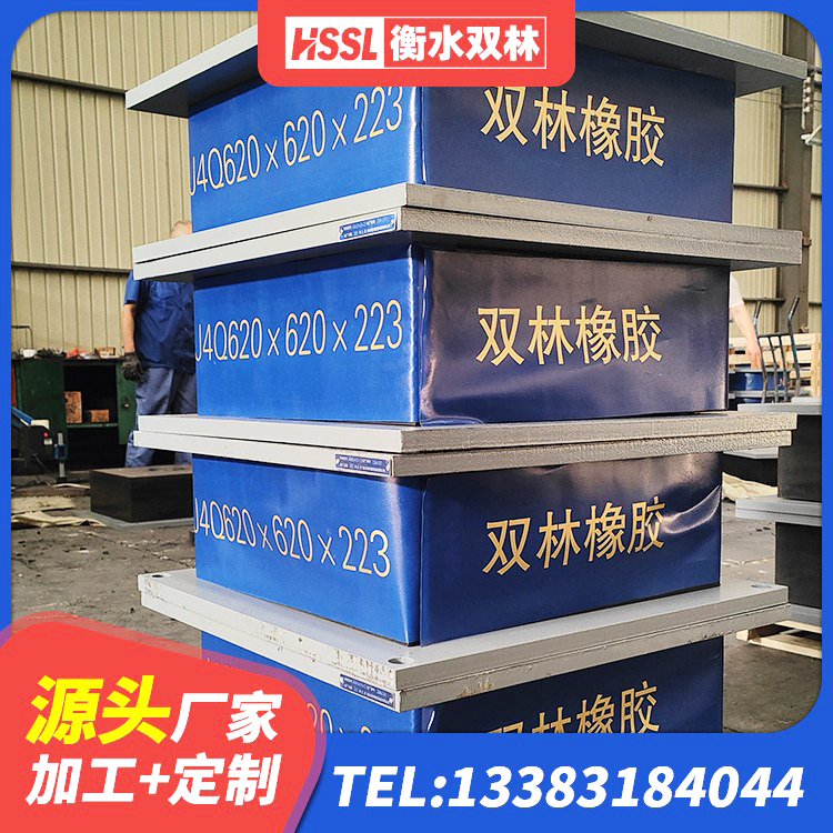 湘潭县LRB500铅芯隔震支座厂家电话 湘潭县建筑隔振橡胶隔震支座生产厂家 湘潭县工程支座生产厂家 湘潭县LRB1500铅芯橡胶隔震支座源头工厂 - 第7张