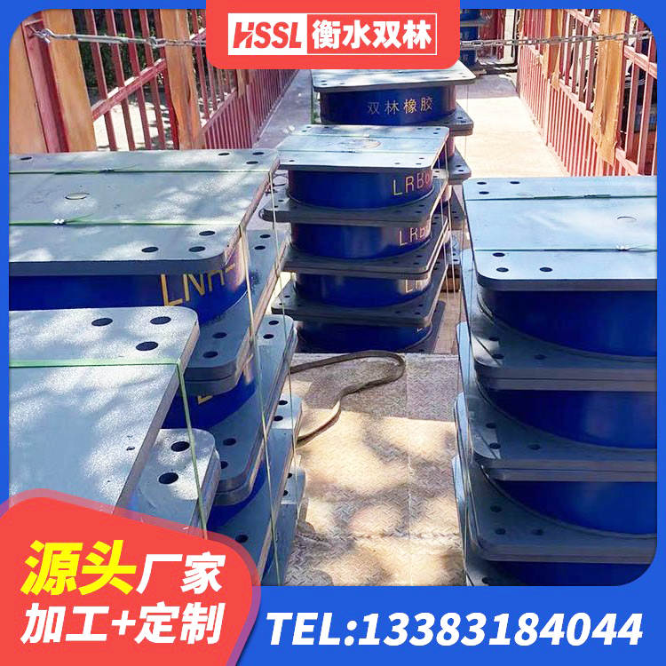湘潭县铅芯型隔震支座LRB600生产厂家 湘潭县LNR1100天然隔震支座厂家 湘潭县HDR1200高阻尼橡胶支座什么价格 湘潭县LRB橡胶隔震支座900源头工厂