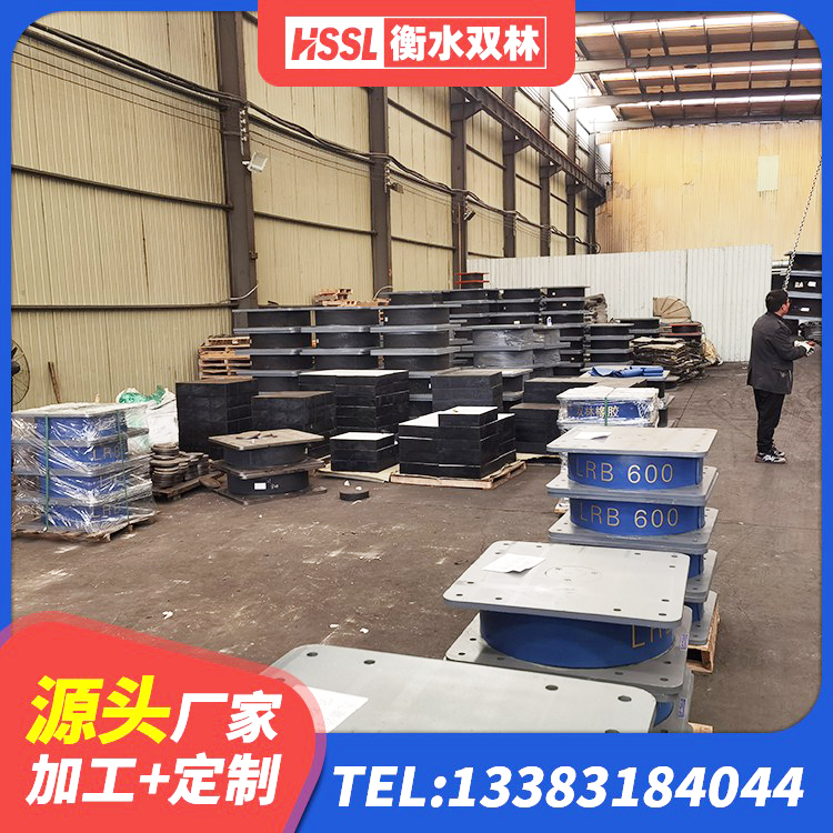 湘潭县LNR800天然橡胶隔震支座源头工厂 湘潭县圆形高阻尼橡胶隔震支座多少钱 湘潭县LRB1000隔震支座源头工厂 湘潭县橡胶隔震支座价格厂家 - 第1张