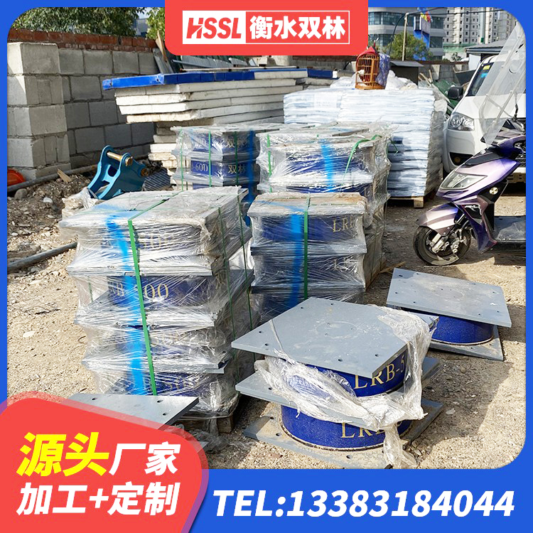 湘潭县铅芯防震支座商家厂家 湘潭县天然隔震支座厂家 湘潭县LRB隔震支座1400生产厂家 湘潭县HDR系列高阻尼隔震支座什么价格 - 第3张